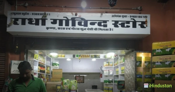 Radha govind store - Logo