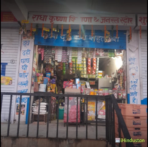 Radha Krishna kirana and General store - Logo