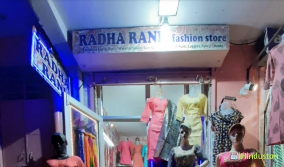 Radha Rani a Fashion Store - Logo