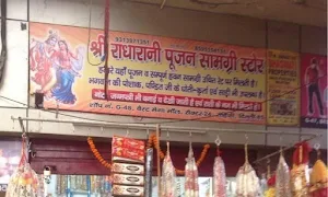 Radha Rani Poojan Samagri store - Logo