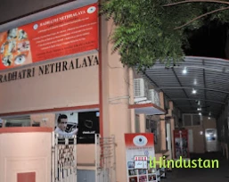 Radhatri Nethralaya - Logo
