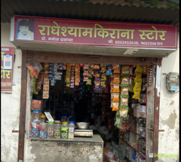 Radheshyam kirana store - Logo