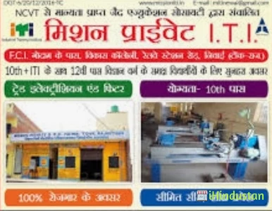 Radhika Pvt Iti Dooni - Logo