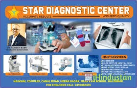 Radio Path Diagnostic Centre - Logo