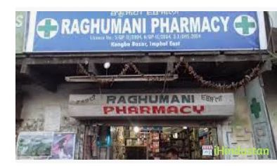 Raghumani Pharmacy - Logo