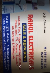 Rahul Electricals - Logo