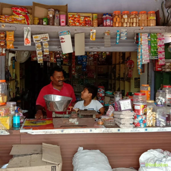 Rahul General Store - Logo