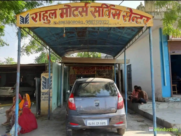 Rahul Motors Work Shop - Logo