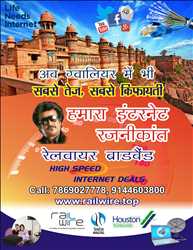 Railwire Broadband Gwalior 444660 - Logo