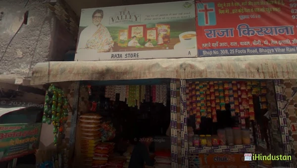 Raja Kiryana Store - Logo