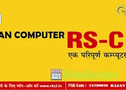 Rajan Computer Center - Logo