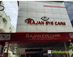 Rajan Eye Care Hospital - Logo