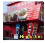 Rajan Ji Chole Bhature Purani Delhi Wale - Logo