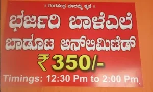 Rajanna Hotel - Cover photo