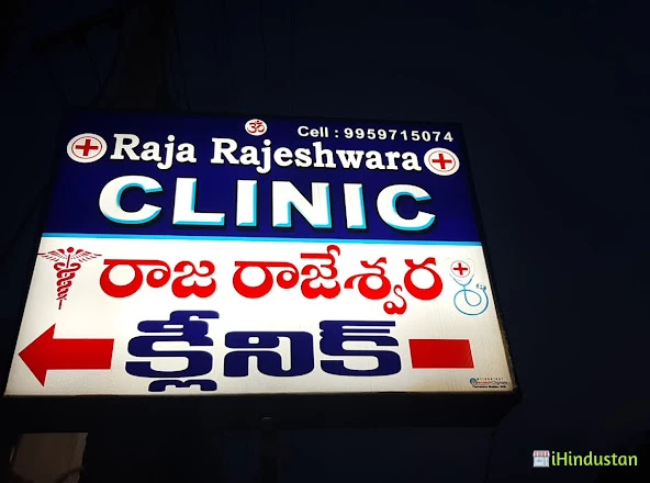 Rajarajeshwara Clinic - Logo