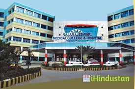 Raja Rajeshwari Medical College and Hospital - Logo