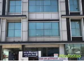 Raja Ram Hospital - Logo