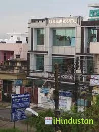 Raja Ram Hospital Haridwar - Logo