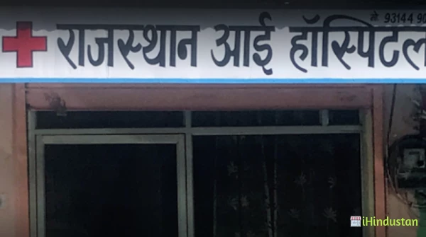Rajasthan Eye Hospital - Logo