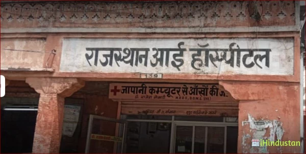 Rajasthan Eye Hospital - Logo