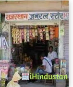 Rajasthan General Store - Logo