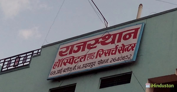Rajasthan Hospital & Research Center - Logo