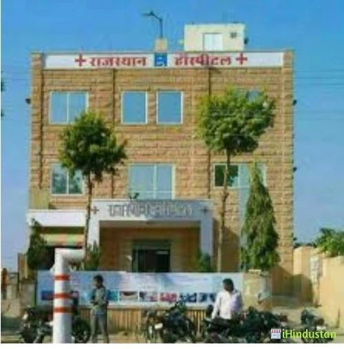 Rajasthan hospital - Logo