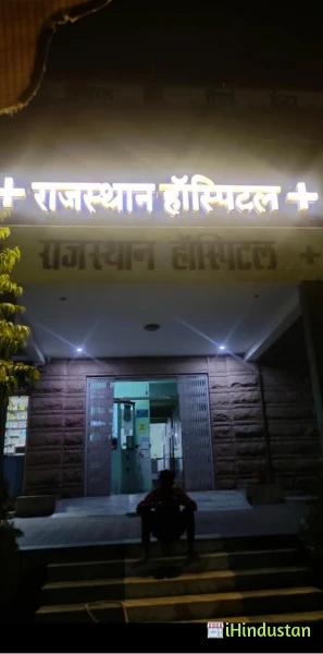 Rajasthan Hospital & Research Centre - Logo
