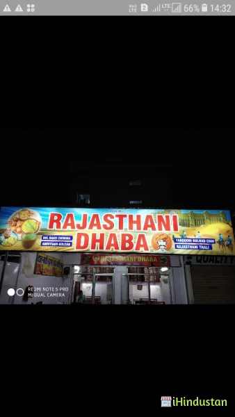 Rajasthani Dabba And restaurant - Logo