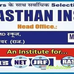 Rajasthan Institute - Logo