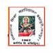 Rajasthan Shiksha Mahavidyalaya (RSM) - Logo