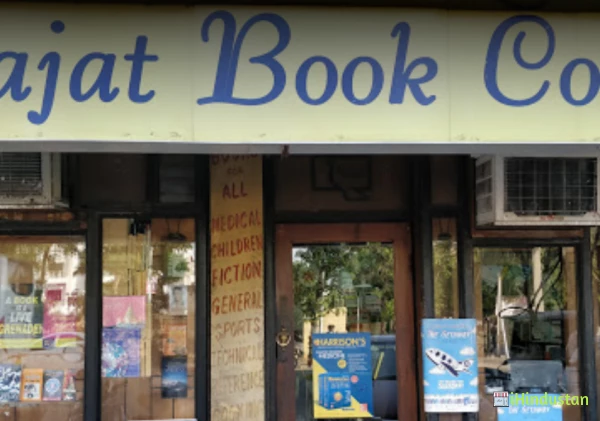 Rajat Book Corner - Local Bookstore - Logo
