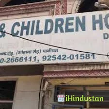 Rajat Hospital - Logo