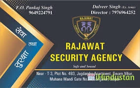 Rajawat Security services - Logo