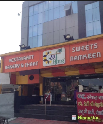 Raj Bhog - Logo