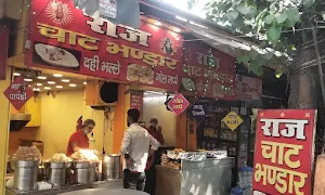 Raj Chaat Bhandar - Cover photo