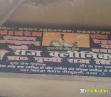 Raj Clinic - Logo