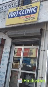 Raj Clinic - Logo