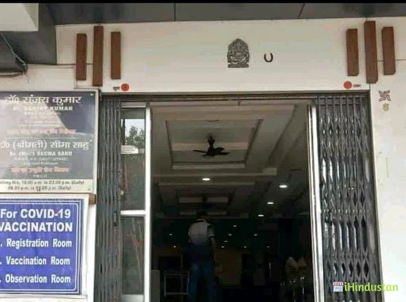 Raj Clinic & Research centre - Logo