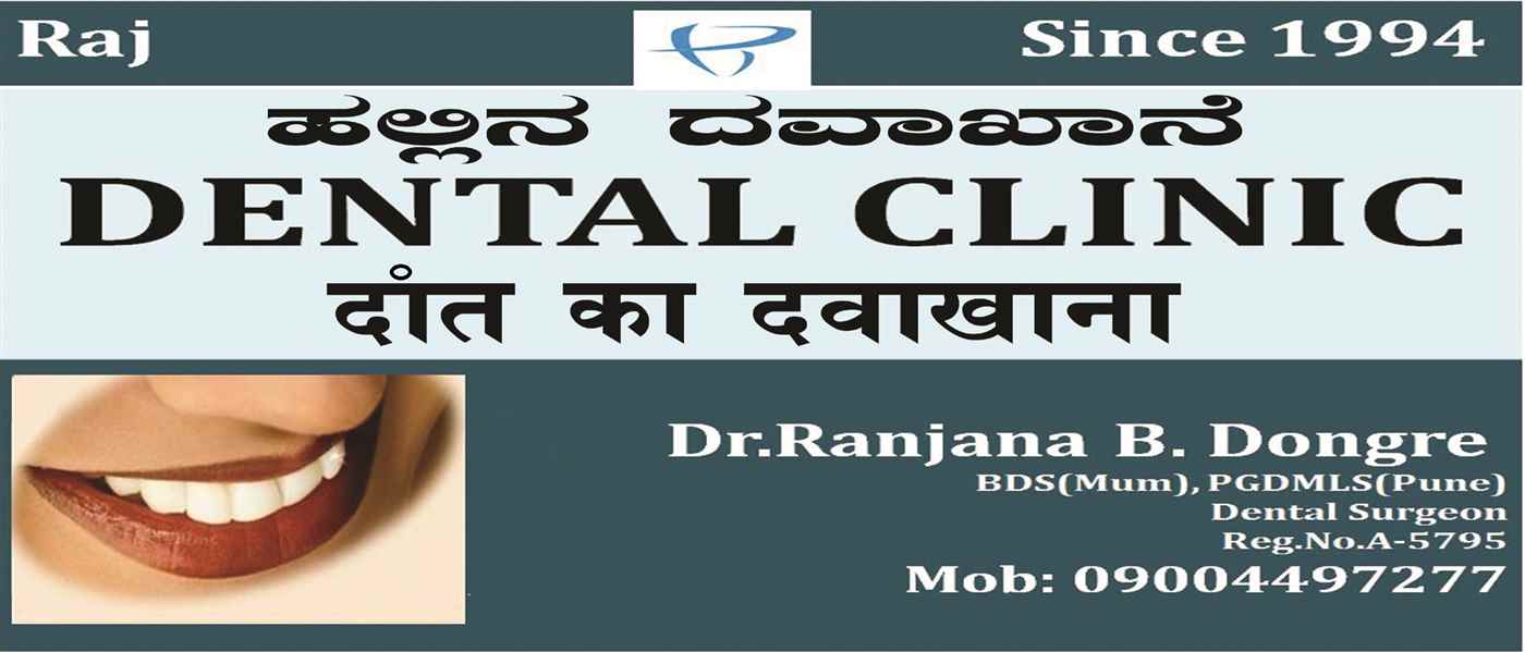 Raj Dental Clinic - Cover photo
