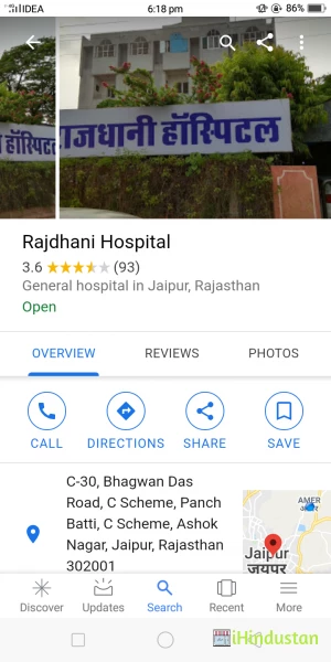 Rajdhani Hospital - Logo