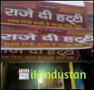 Raje Di Hatti - Logo