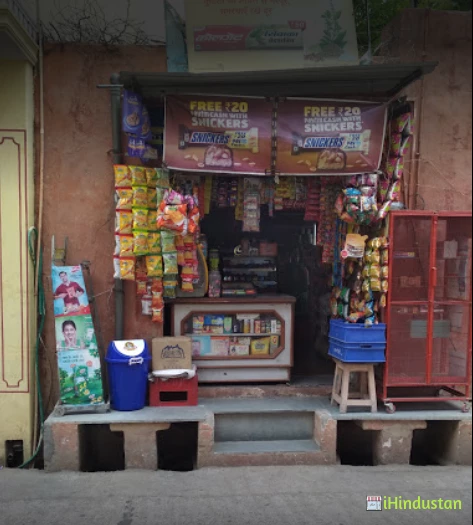 Rajeev Store - Logo