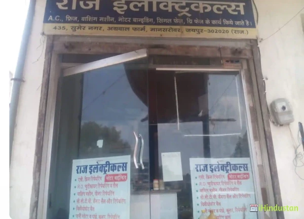 Raj Electricals - Logo