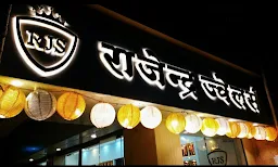 Rajendra Jewellers - Cover photo