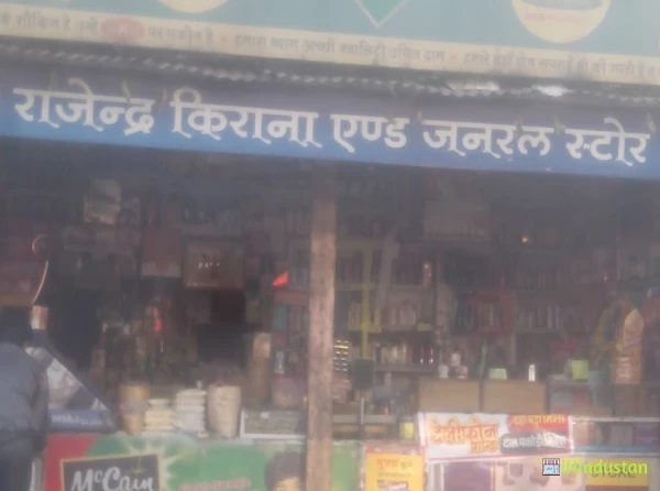 Rajendra Kirana and General Store - Logo