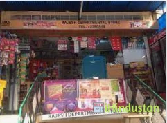 Rajesh Departmental Store - Logo