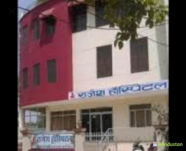 Rajesh Hospital - Logo
