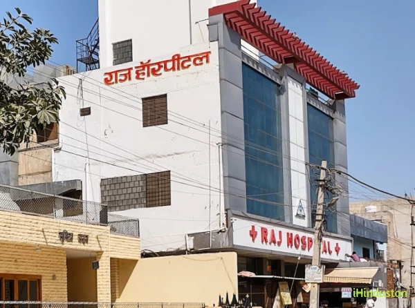 Raj Hospital - Logo