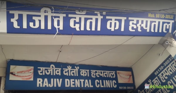 Rajiv Dental Clinic - Logo